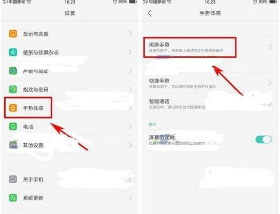 oppo r9设置黑屏手势为什么没有用[oppor9s黑屏手势怎么取消]