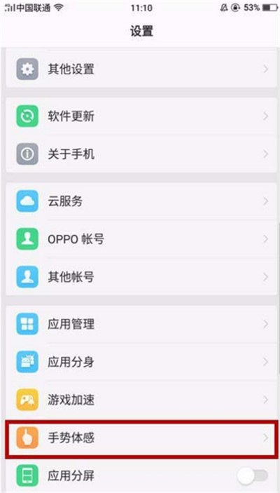 oppor17如何设置抬手亮屏[oppor17抬起亮屏在哪里设置]