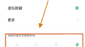 一加ace2返回键设置方法