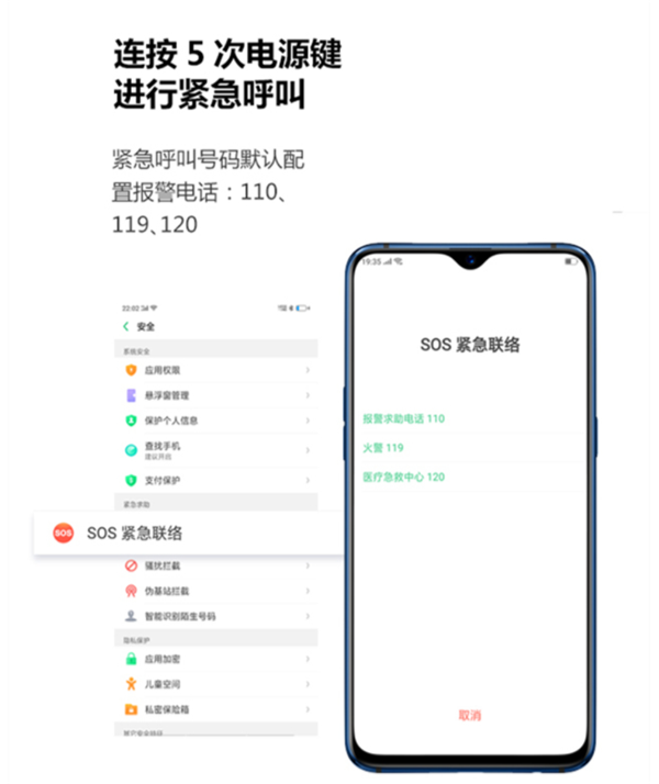 oppo紧急联络在哪[oppor17sos紧急联络怎么关闭]