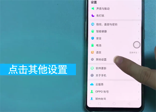 oppor17如何备份