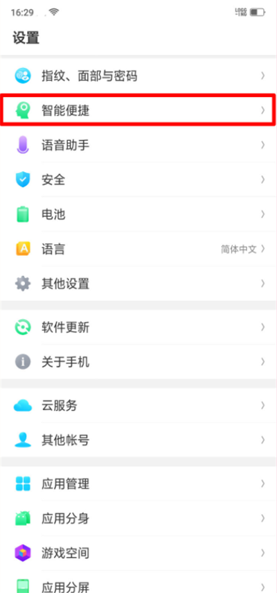 oppor17我的收藏在哪?