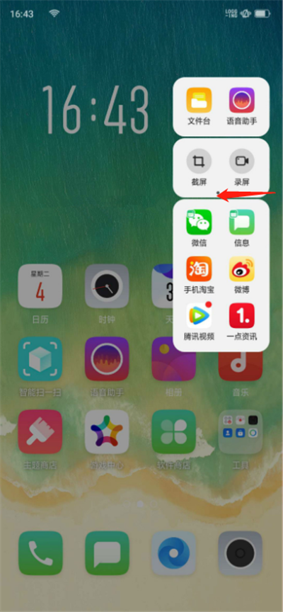 oppor17智能侧边栏怎么添加应用[oppor17pro智能侧边栏]