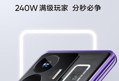 真我gtneo5pro最新消息