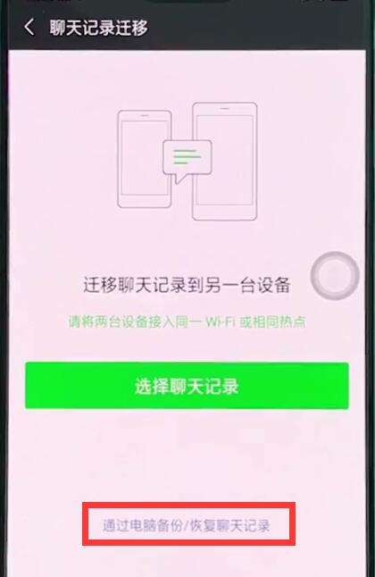 oppor17微信聊天记录怎么恢复