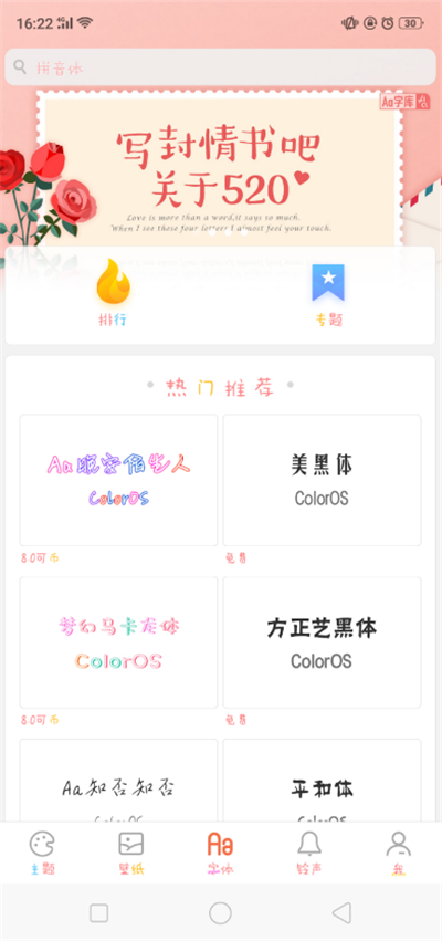 oppo彩色字体怎么弄[oppor17手机字体颜色设置]