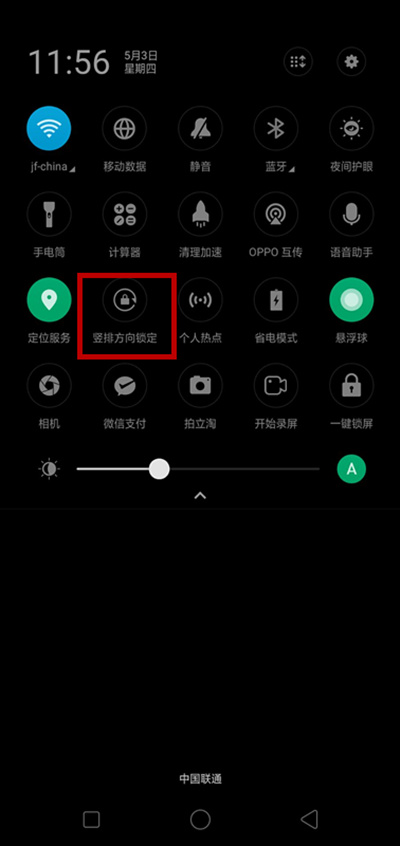 oppor17横屏怎么关闭