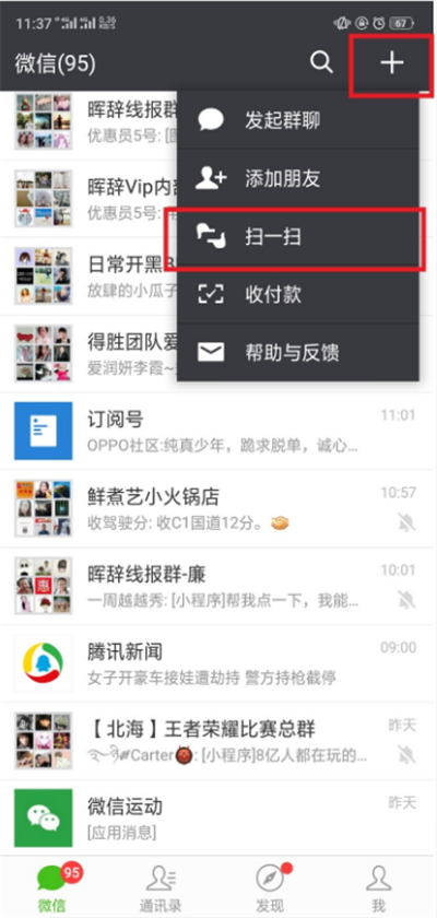 oppor17怎么设置微信支付密码[oppo如何开启微信支付]