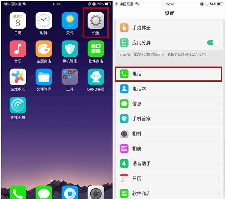 oppor17自动通话录音怎么设置