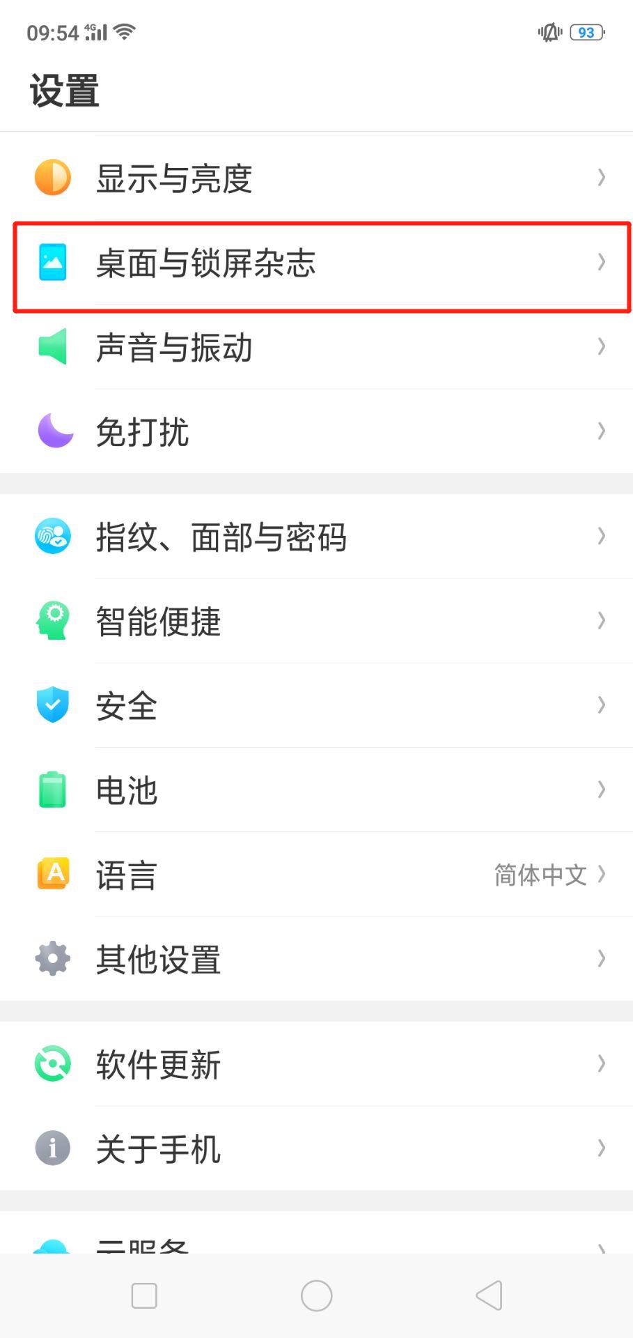 oppor17快捷工具在哪里设置