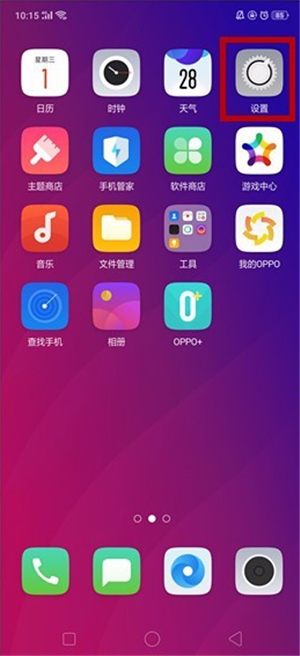 oppor17怎么唤醒小欧语音助手[oppo手机小欧语音助手怎么用]