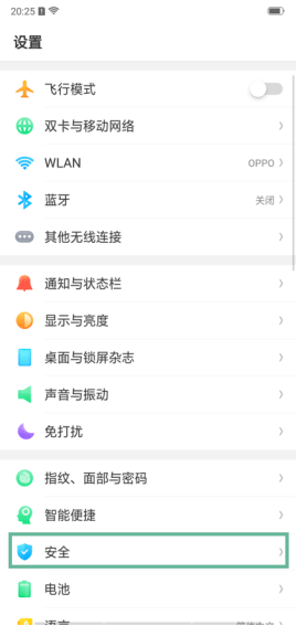 oppor17怎么将应用隐藏