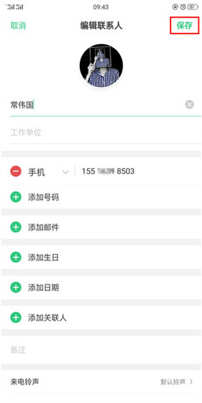 oppor17怎么设置通话背景