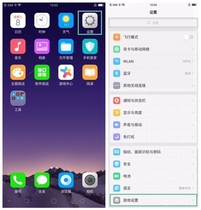 oppor11s怎么设置隐藏返回键[oppor11怎么隐藏返回键]