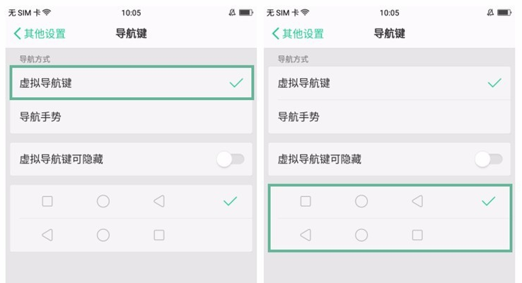 oppor11s怎么设置隐藏返回键