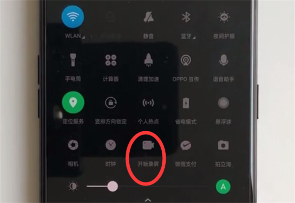 oppor17的录屏功能怎么用