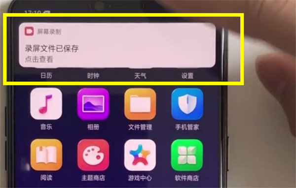 oppor17的录屏功能怎么用