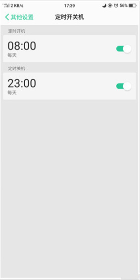 oppor17手机定时开关机怎么设置