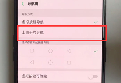 oppor17导航手势怎么设置