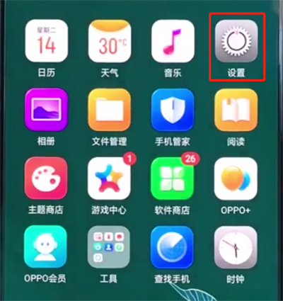 oppo手机连接wifi教程