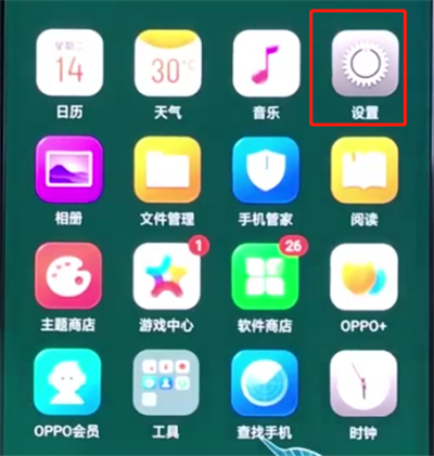 oppo手机设置省电模式的操作流程是什么[oppo手机设置省电模式的操作流程图]