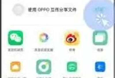 oppok11开启oppo互传方法