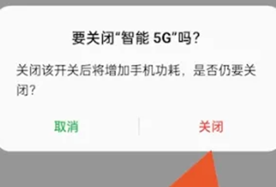 OPPOK11切换4G和5G方法