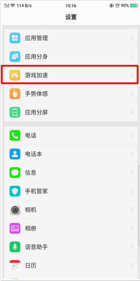 oppor11游戏免打扰模式怎么设置[oppor11s怎么设置游戏免打扰]