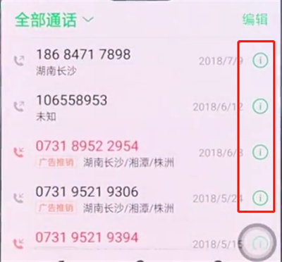 oppo手机删掉通话记录的操作流程图