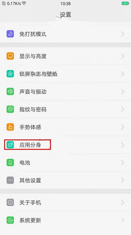 oppor11s应用分身怎么用