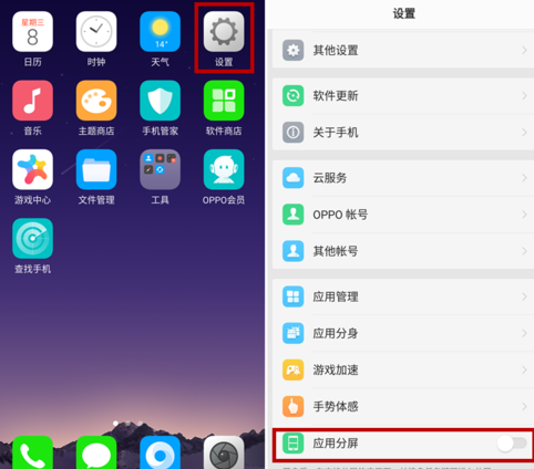 oppor11s怎么开分屏[oppor11s分屏教程]
