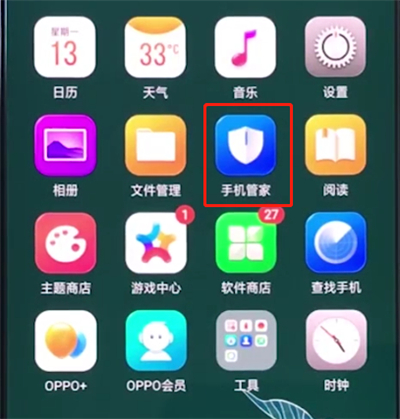 oppo手机设置应用权限的图文操作是什么[oppo手机设置应用权限的图文操作在哪]