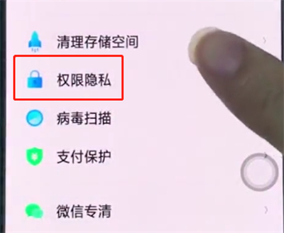 oppo手机设置应用权限的图文操作是什么