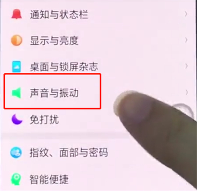 oppo手机设置声音的操作流程图