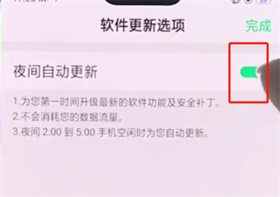 oppo手机关掉系统自动更新的图文教程
