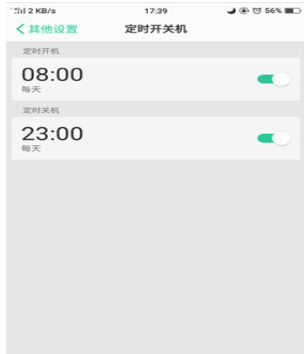 oppoa8怎么设置定时开关机