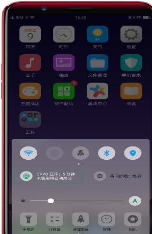 oppor11plus互传功能[oppor11s互传怎么用]