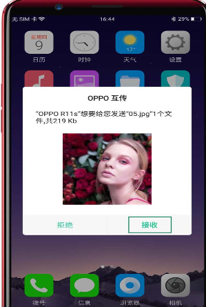 oppor11plus互传功能