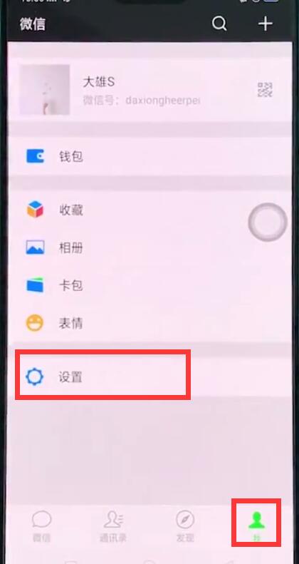 在oppor15中恢复微信聊天记录的具体操作是什么[oppor15如何恢复微信聊天记录]