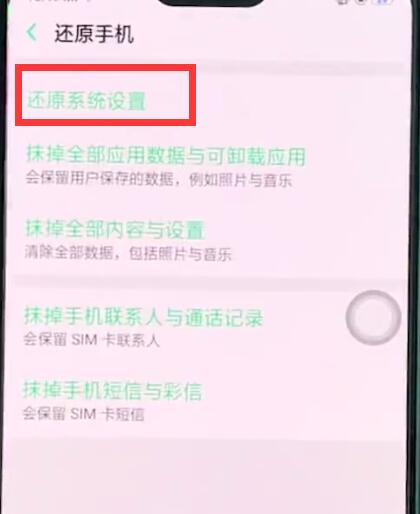 oppor15恢复出厂设置咋弄