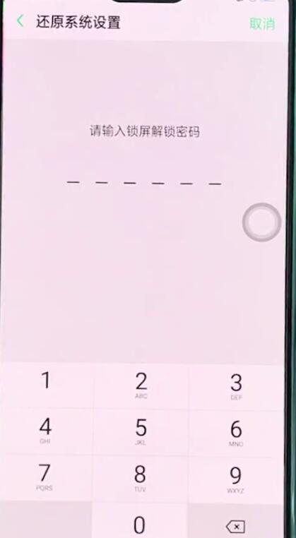 oppor15恢复出厂设置咋弄