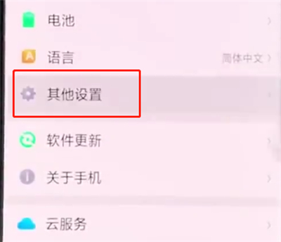 oppor15怎么打开usb调试模式