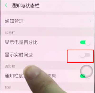 oppor15网速显示怎么设置