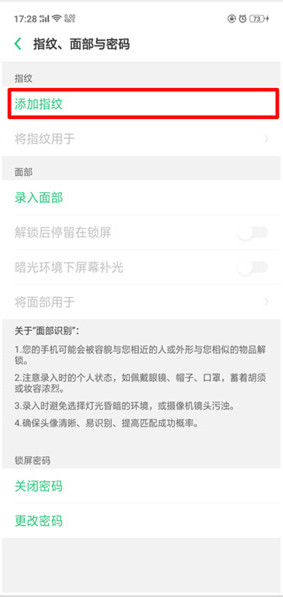 oppor15指纹怎么设置