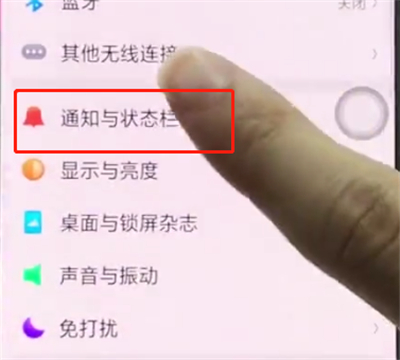 oppor15怎么关闭通知