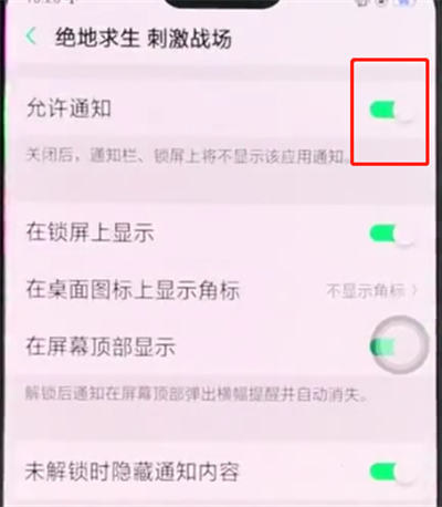 oppor15怎么关闭通知