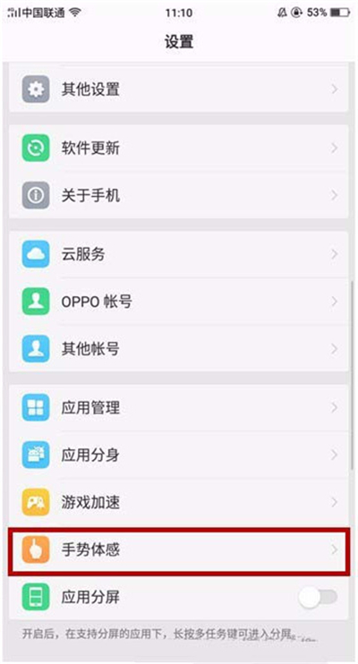 oppoa5中设置抬起亮屏的具体方法是什么