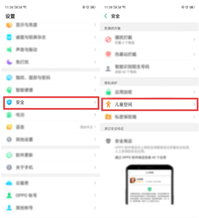 oppoa5的儿童空间在哪里[oppoa5儿童空间怎么设置快捷键]