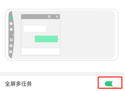 oppo全屏多任务怎么设置