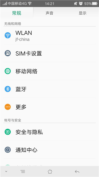 oppoa5怎么连接wifi[oppoa5联网控制在哪里]